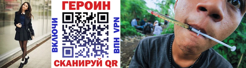 где найти   Биробиджан  Героин белый 